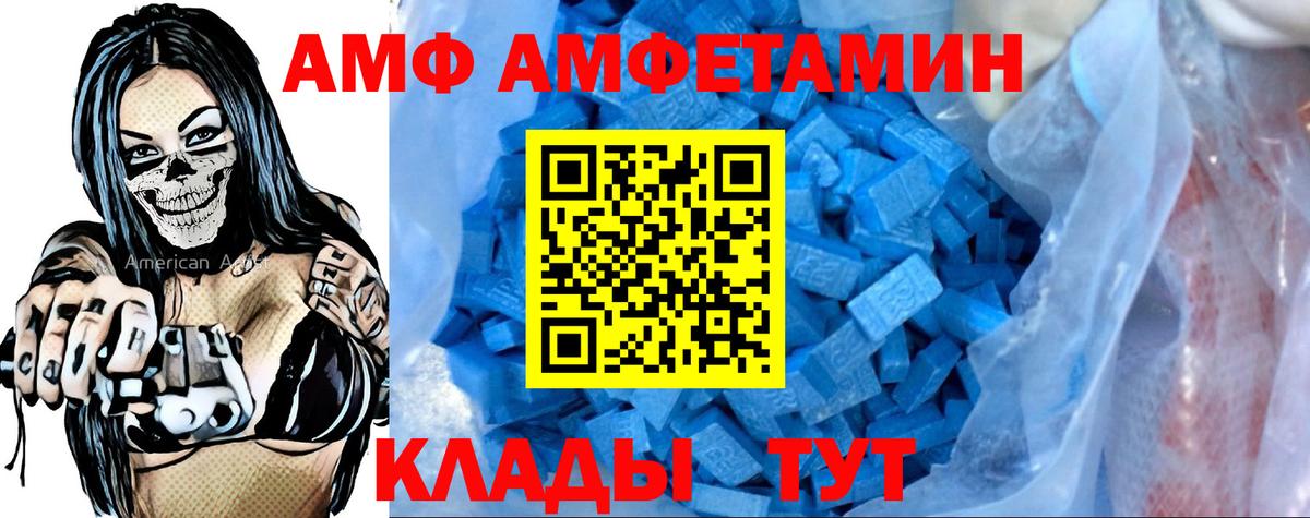 АМФ VHQ  Amphetamine  Алушта  АМФ  Вход с VPN 