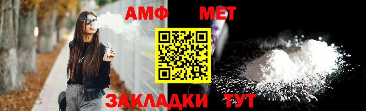 Amphetamine Розовый Алушта