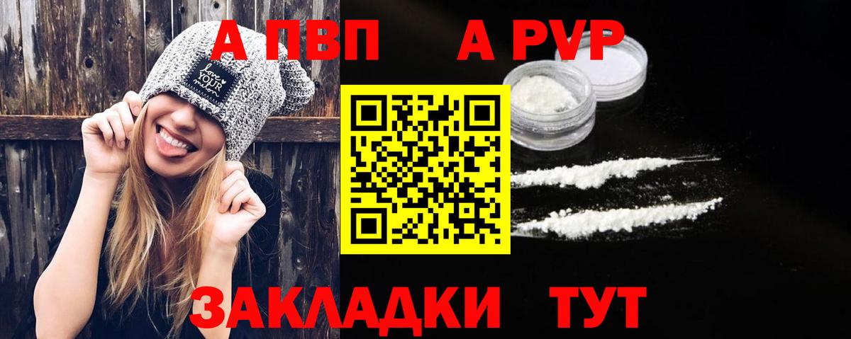 A PVP СК КРИС  Alfa_PVP  Вход с VPN  Алушта  А ПВП Crystall 