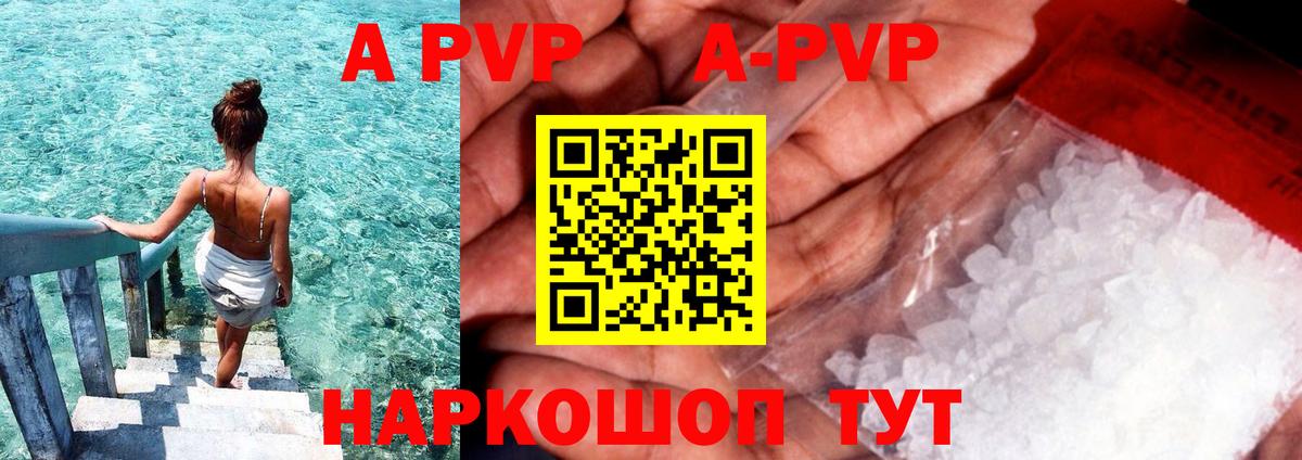 Alfa_PVP Соль Алушта
