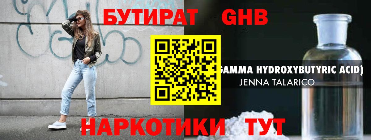 БУТИРАТ  БУТИРАТ оксана  Вход с VPN  Алушта 