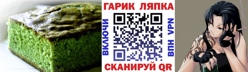 Печенье с ТГК конопля Алушта