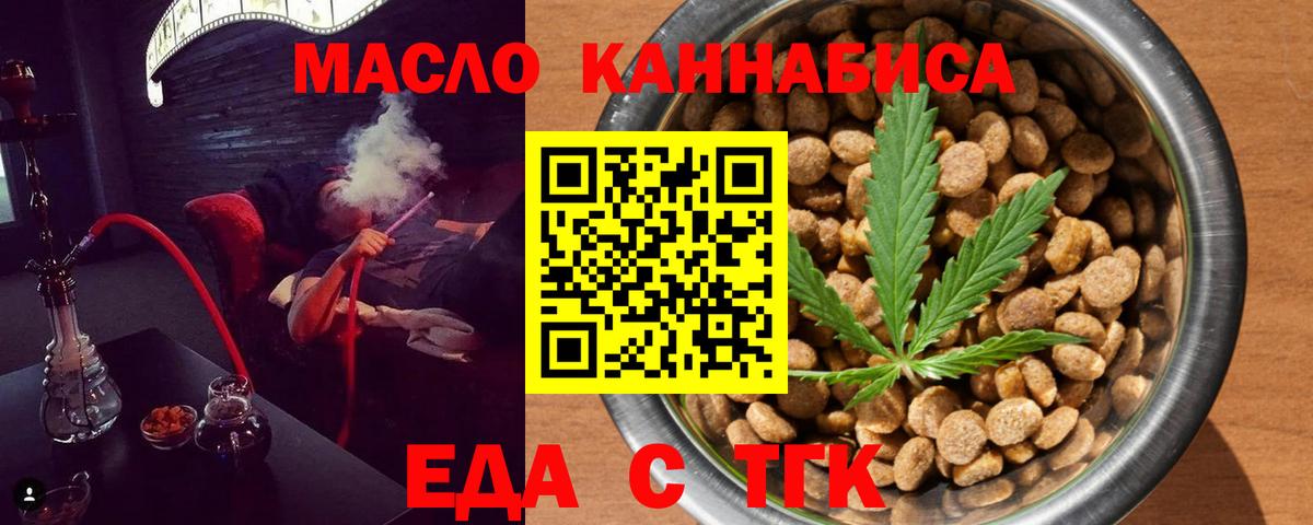 Алушта  Еда ТГК конопля  Вход с VPN 