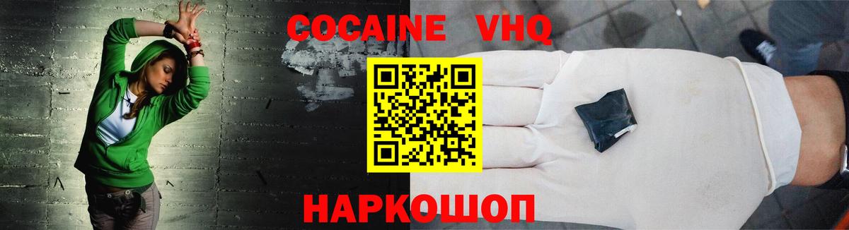 КОКАИН 97%  COCAIN Columbia  Вход с VPN  Алушта 