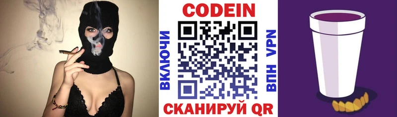 blacksprut зеркало  Алушта  Кодеиновый сироп Lean Purple Drank 