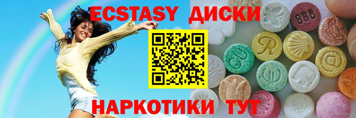 Ecstasy 280мг Алушта