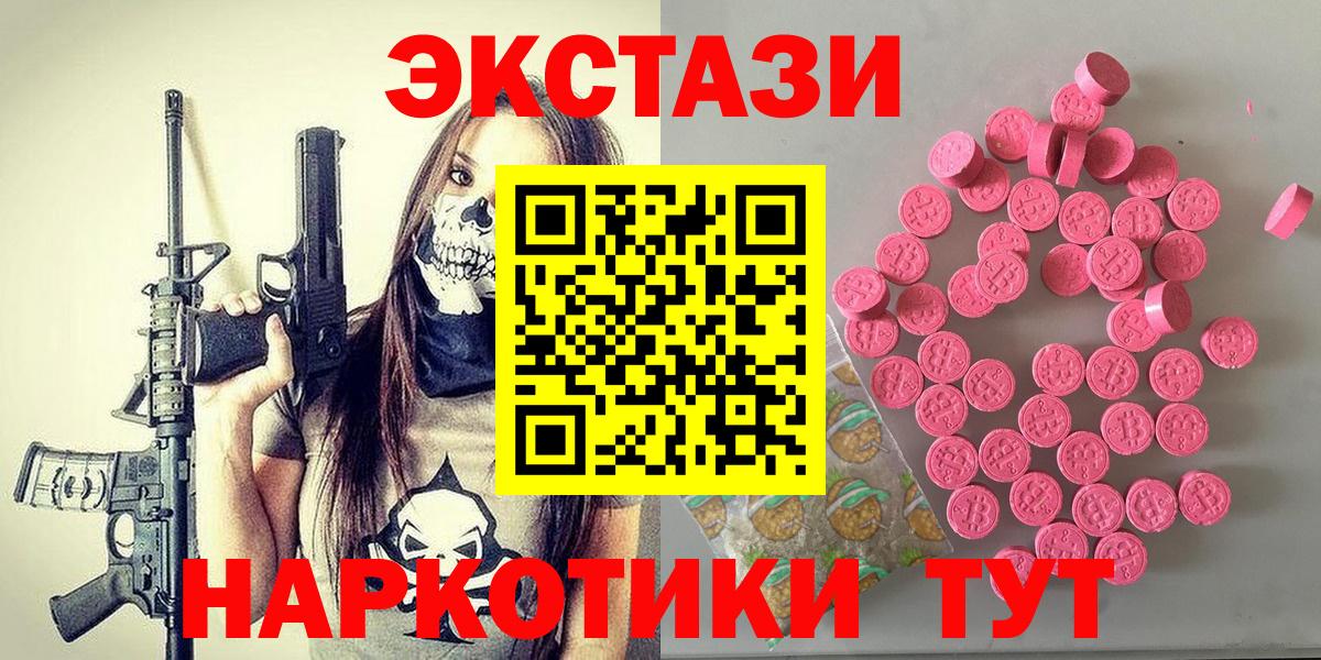 ЭКСТАЗИ 300 mg  Экстази ешки  Вход с VPN  Алушта 