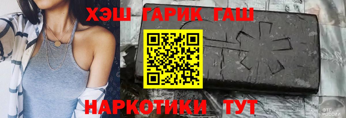 Гашиш Cannabis  ГАШ гарик  Вход с VPN  ГАШ  Алушта 