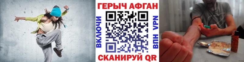 Героин афганец  мега онион  Алушта 