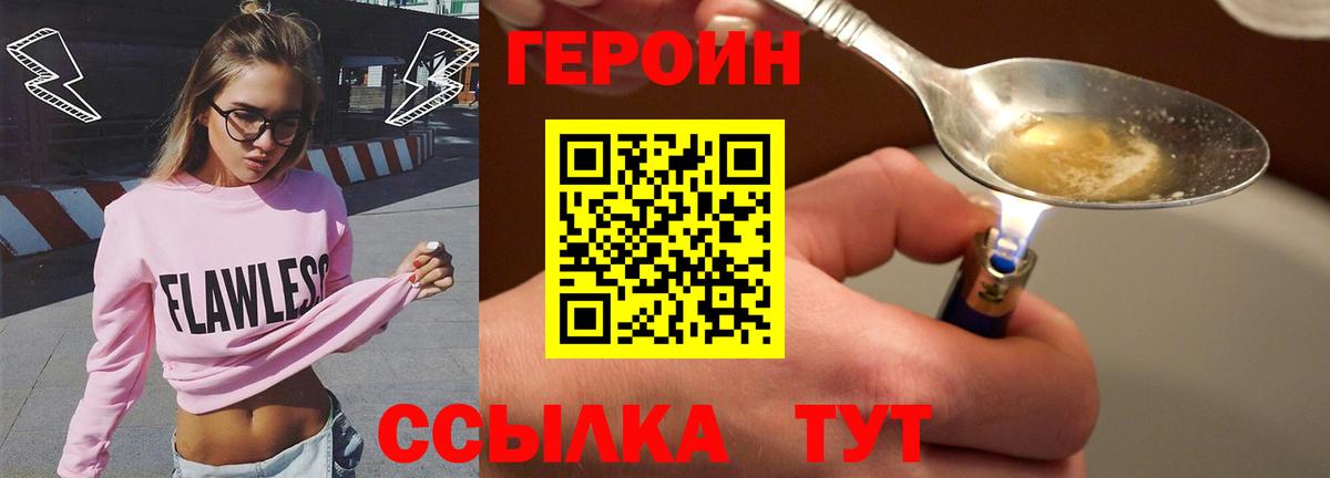 Алушта  ГЕРОИН Афган  Вход с VPN 