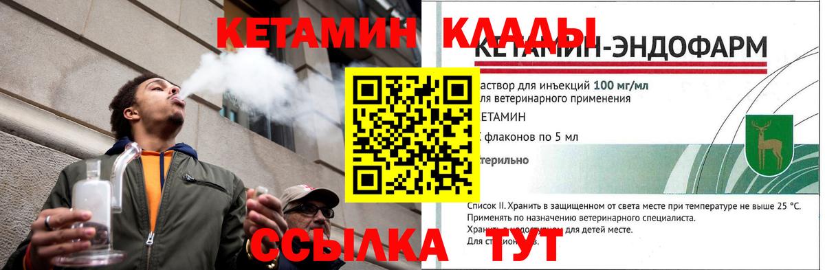 Кетамин VHQ Алушта