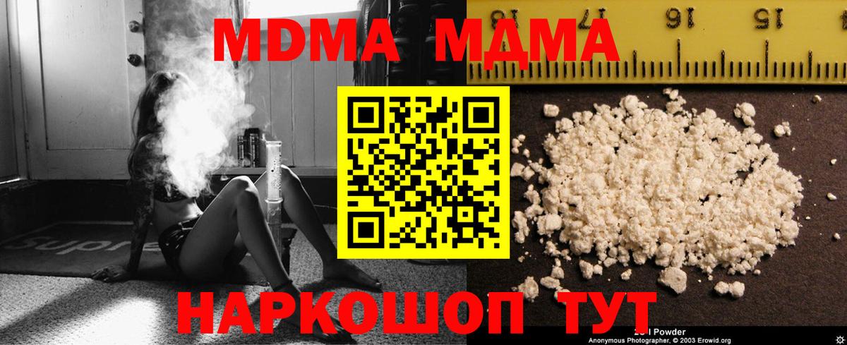 Алушта  МДМА  MDMA кристаллы  Вход с VPN  MDMA VHQ 