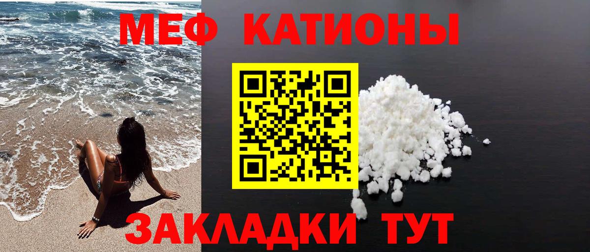 Мефедрон  МЕФ mephedrone  Вход с VPN  Мефедрон  Меф 4 MMC  Алушта 