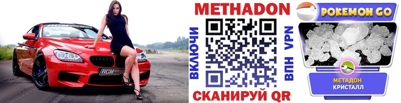 Метадон белоснежный  hydra ССЫЛКА  Алушта  цена  