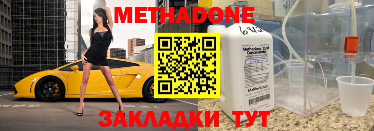 МЕТАДОН methadone  KRAKEN зеркало  Вход с VPN  Алушта  Метадон VHQ 