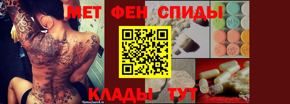 МЕТАМФЕТАМИН витя  МЕТАМФЕТАМИН витя  Вход с VPN  Алушта 