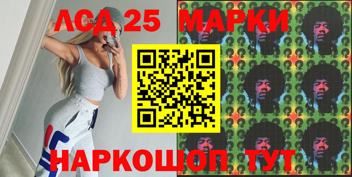 купить наркоту  Марки 25I-NBOMe 1500мкг  Вход с VPN  Марки 25I-NBOMe 1500мкг  Алушта 