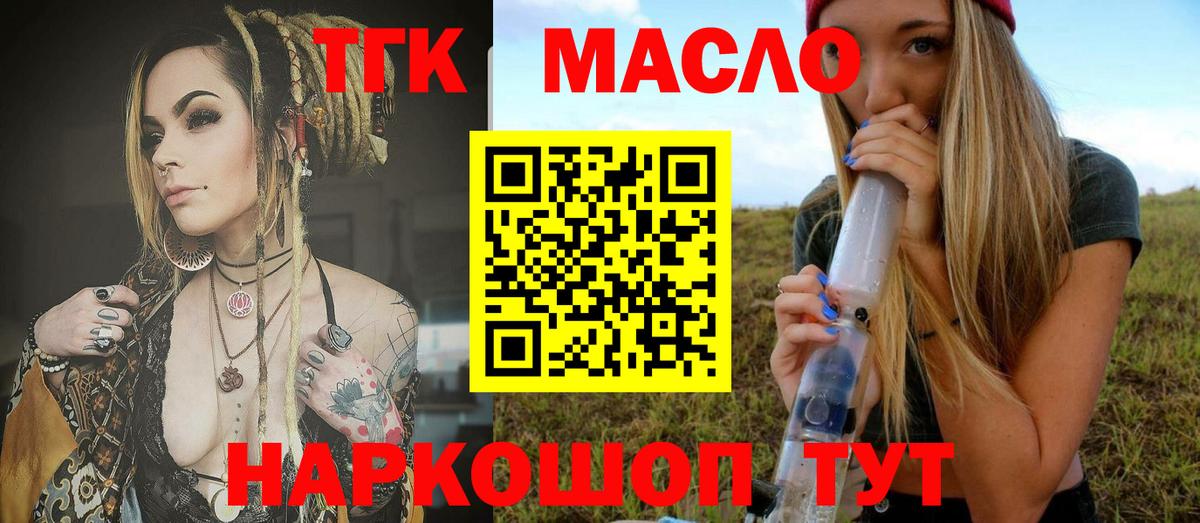 Алушта  Дистиллят ТГК жижа  ТГК вейп  Вход с VPN 