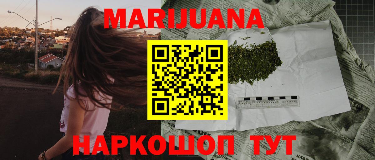 Марихуана марихуана  Шишки марихуана гибрид  Вход с VPN  Алушта 